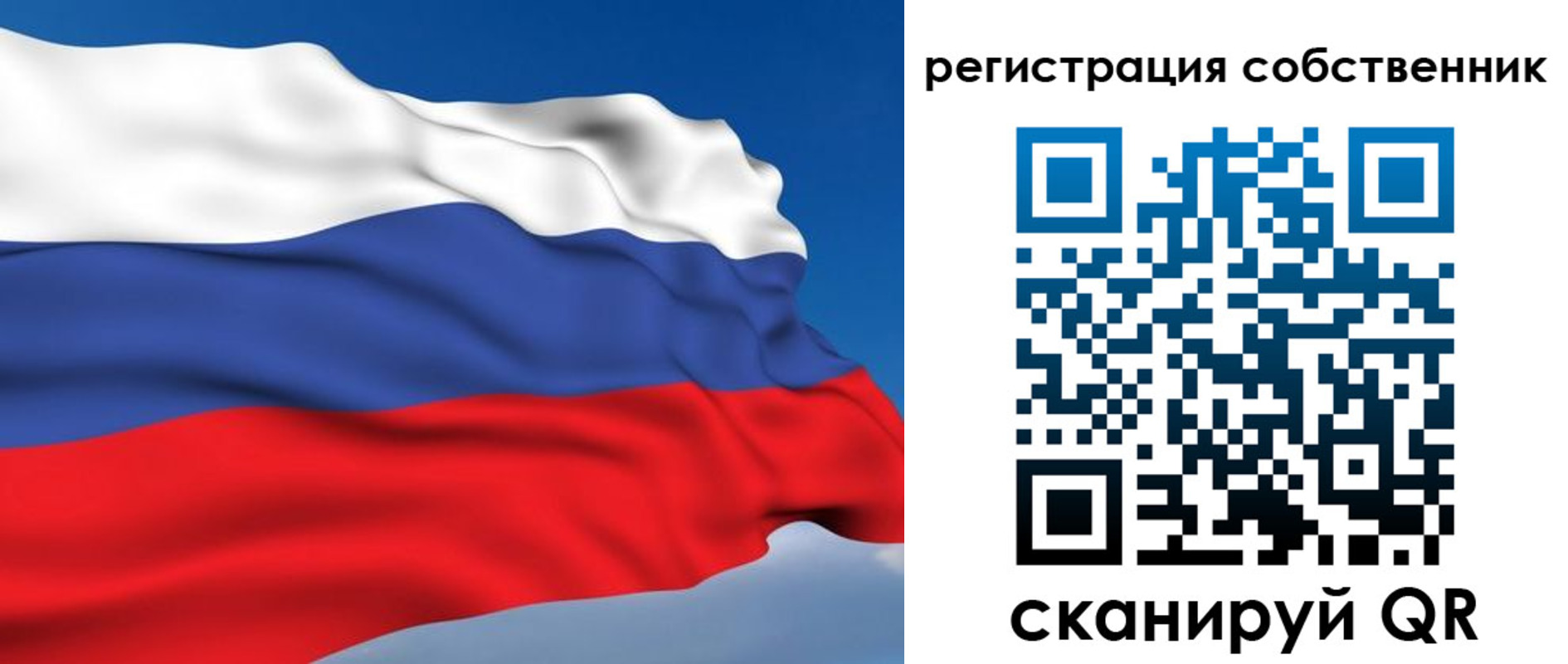 временная прописка в Томске