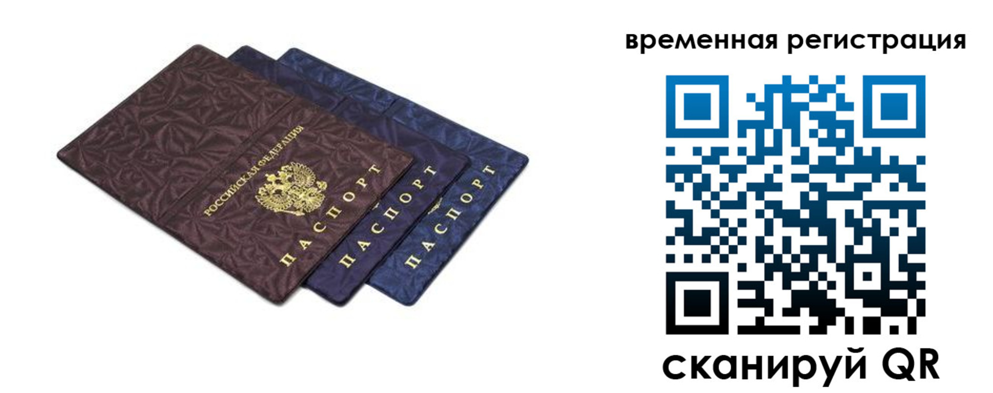 регистрация для дет. сада в Томске